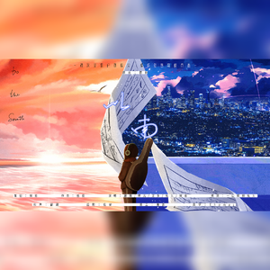 《以南》— 南以鸣2020生贺曲（纯歌版）