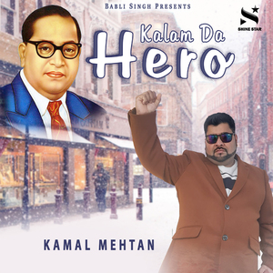 Kalam da Hero