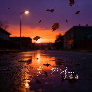 雪落下的声音 (Cover 陆虎)