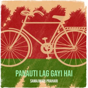 Panauti Lag Gayi Hai