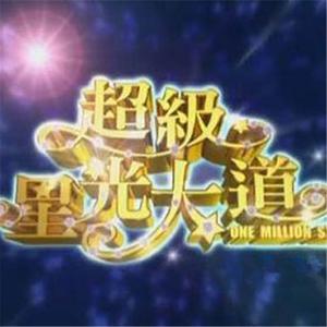 你把我灌醉 (Live)