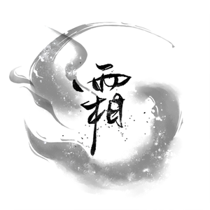 心中长出一片森林