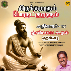 Athikaram-10 Iniyavavai Kooral Kural, Pt. 93 (From "Thirukkuralum Porutkuralum")