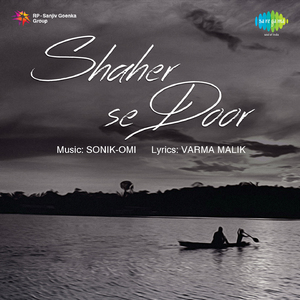 Mere Pyar Ka Aaj Mahurat Hai