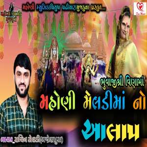 Mahoni Meldi Maa No Aalap