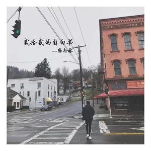 二十二的自白书