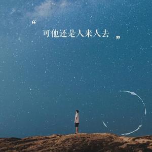 还有春来