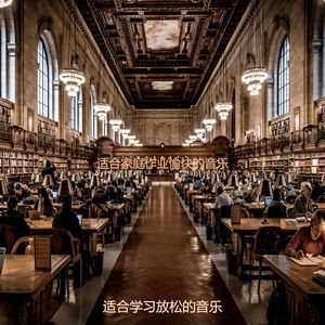 家庭作业沙发音乐