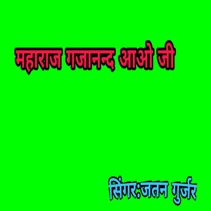 Maharaj Gajanand Aao Ji