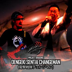 Changeman (電撃戦隊チェンジマン)