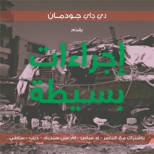 Watti Rasak (feat. Edd Abbas)