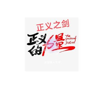 晚早安隆回 包青天陈行甲