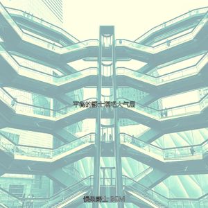 有趣酒店酒吧情怀