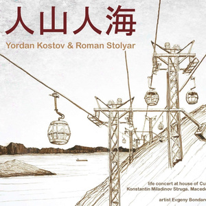 Ljuge,planini,ljuge,more