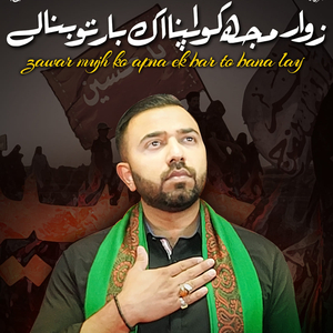 Zawar Mujhko Apna Ek bar Tu Bna le