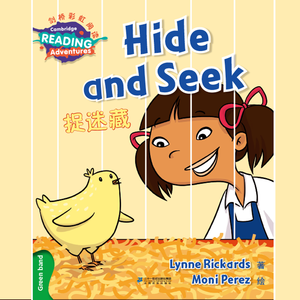 Hide and Seek-US