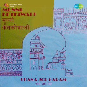 Samdhan Ka Dil Bandha