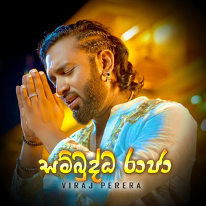 Sambuddha Raja