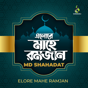 Elore Mahe Ramjan