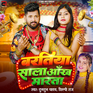 Baratiya Sala Aankh Marata