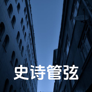 前途光明 积极宣传配乐