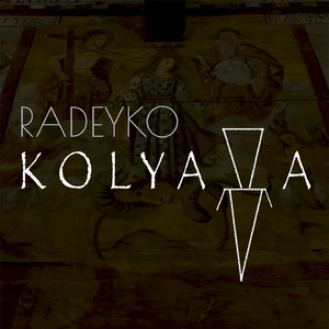 Старий рік минає