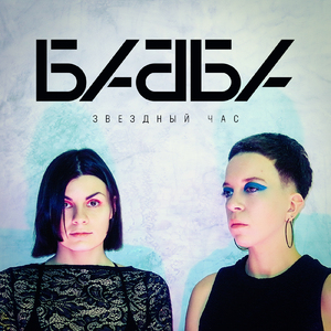 Счастливый билет