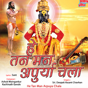 Ganadhish Jo Ish Sarvan Gunancha