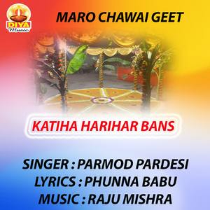 KATIHA HARIHAR BANS