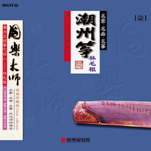 柳青娘 (活五调)