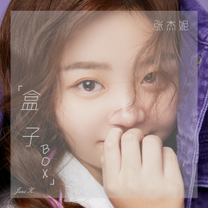 盒子（BOX）