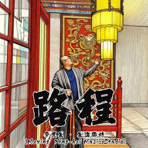 黃鶴樓 (Yellow Crane Tower)