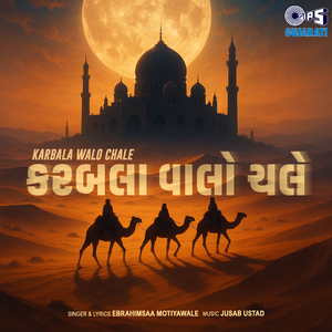Karbala Ko Sar Ko Dene