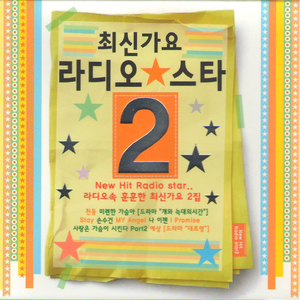 사랑한단 말이야 (드라마 "불량커플")