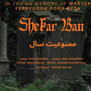 Shekar Ban (feat. Mitra Khorsandi, Reza Mohsanipour, Moshsenipoor Brothers, Mazda Shahani & Maryam Akhlaghi)
