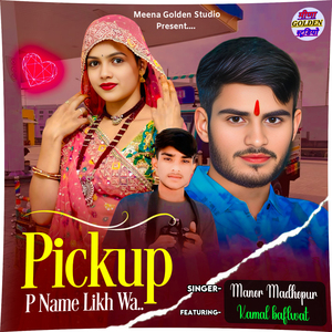 Pickup P Name Likh Wa