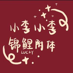 小丑女（cover杨和苏）