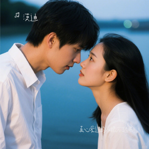 真心爱过的人恨不起来