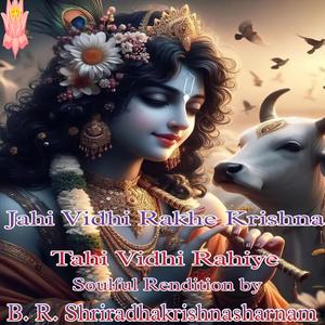 The Samarpana | Radhe Krishna Kahiye | Jahi Vidhi Rakhe Krishna | Tahi Vidhi Rahiye (Soulful Rendition)