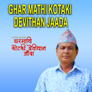 Ghar Mathi Kotaki Devithan Jada