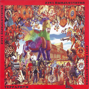 Январский романс