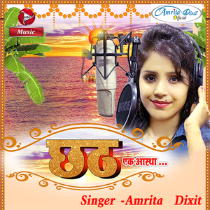 Chhath Ek Aastha