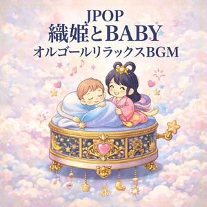 日常革命 (Cover)