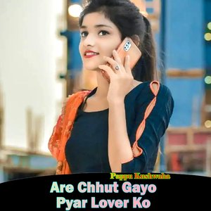 Gwaliniya Jhokha Khaye