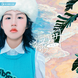 绿洲