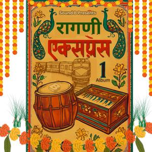 Meri Kurti Ka Rang Laal, Mera Baalam dekh Lubhave Se