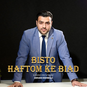 Bisto Haftom Ke Biad