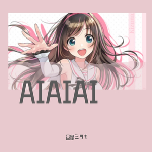 AIAIAI