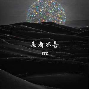 来者不善(FOUR TWO BEAT)
