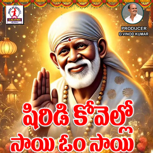 Shiridii Kovelalo Sai Om Sai